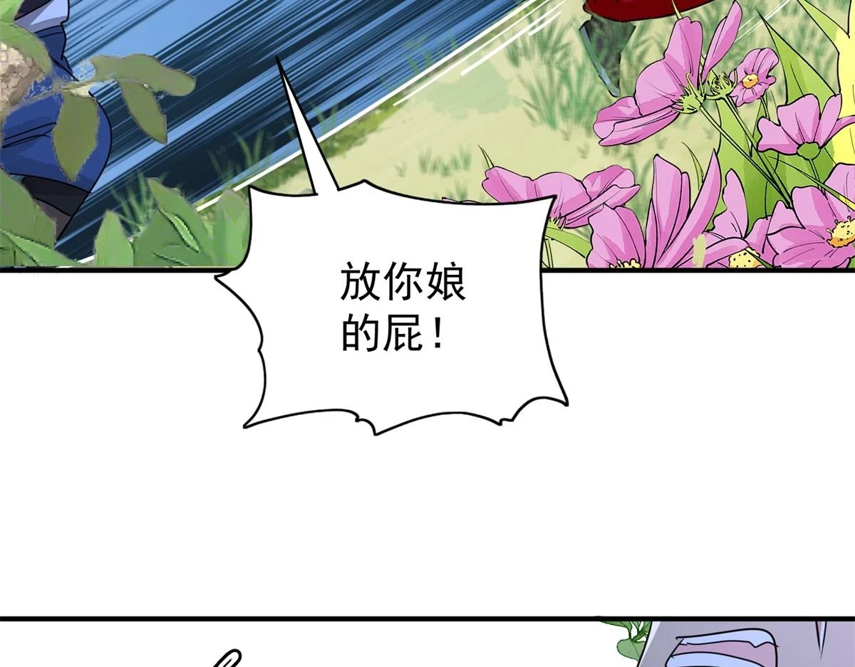 第188话 山南匪患（二十） 第46页