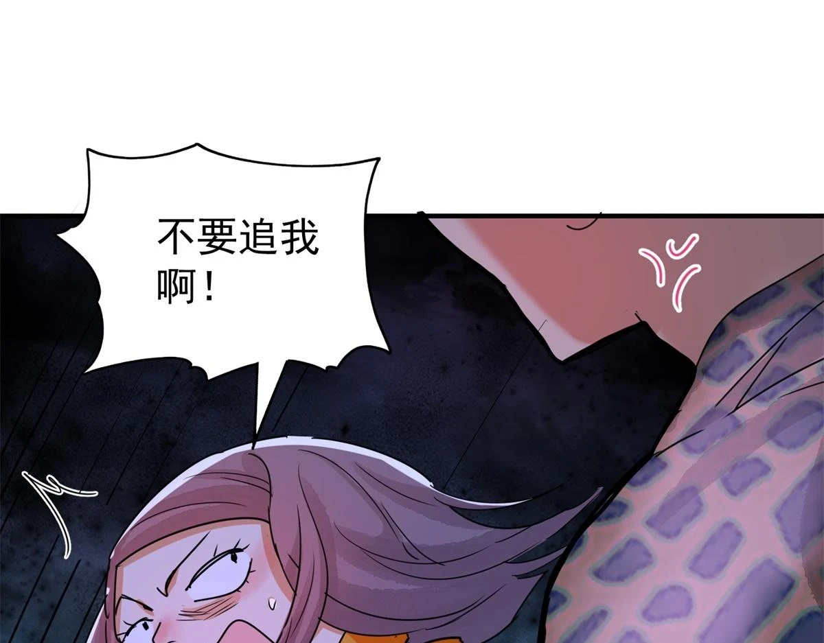第188话 山南匪患（二十） 第49页