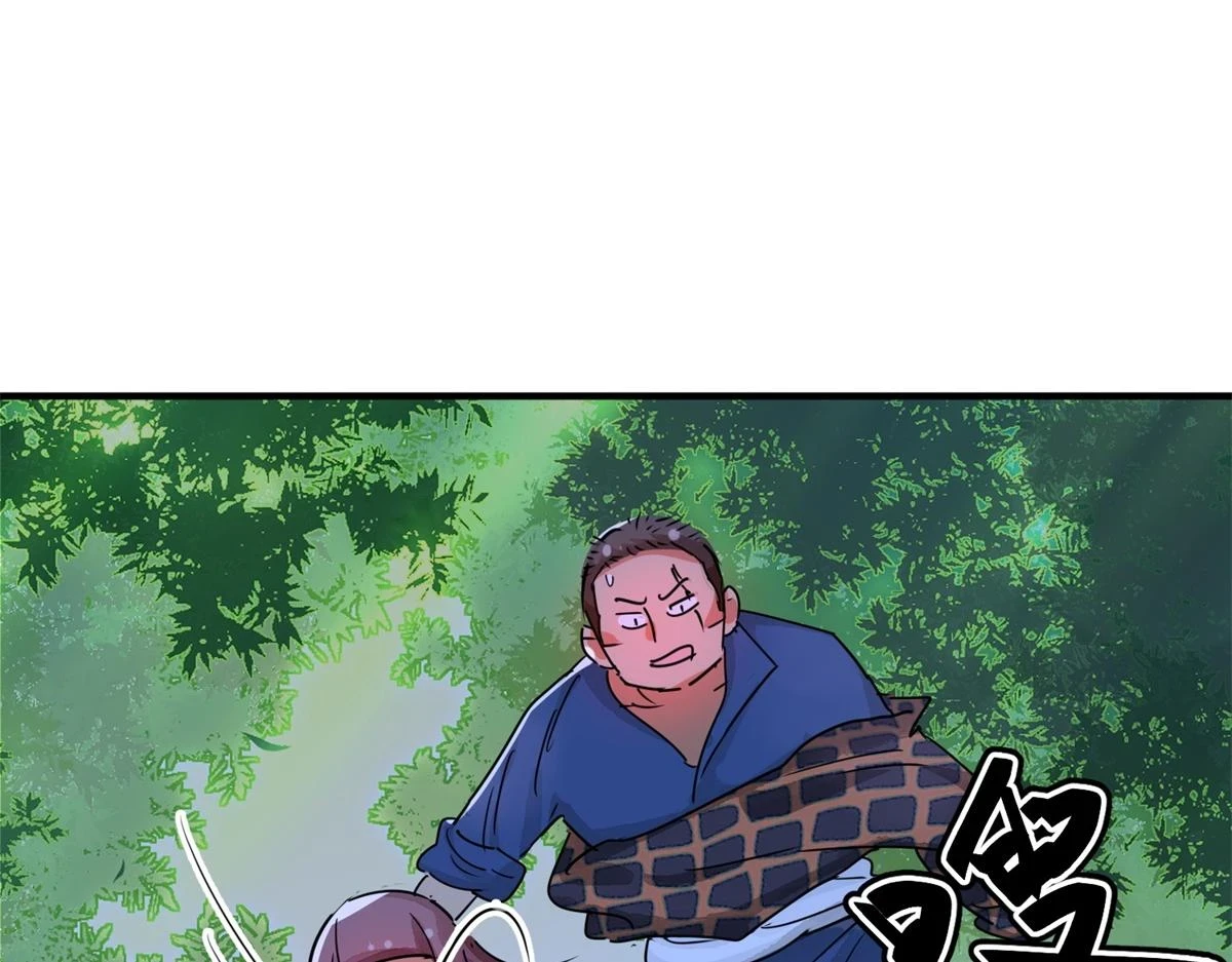 第188话 山南匪患（二十） 第51页