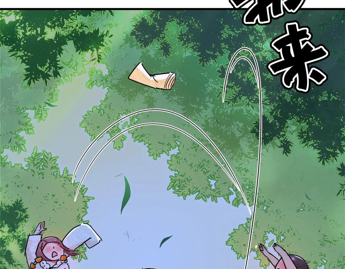 第188话 山南匪患（二十） 第54页