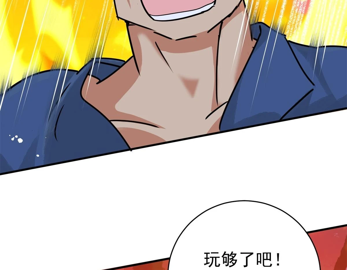 第188话 山南匪患（二十） 第58页