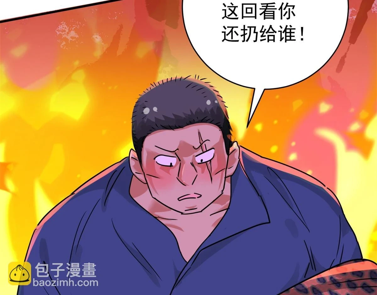第188话 山南匪患（二十） 第59页