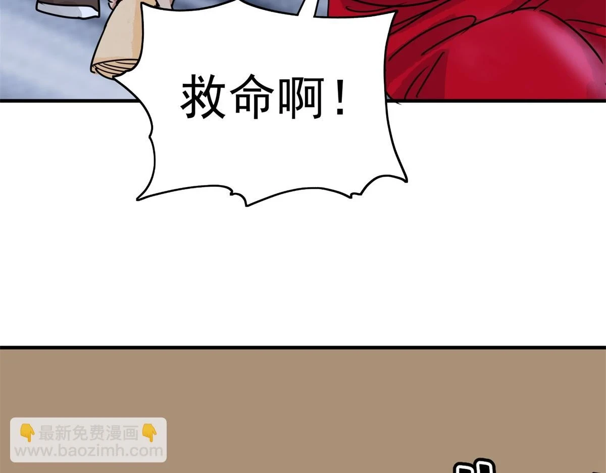 第188话 山南匪患（二十） 第63页