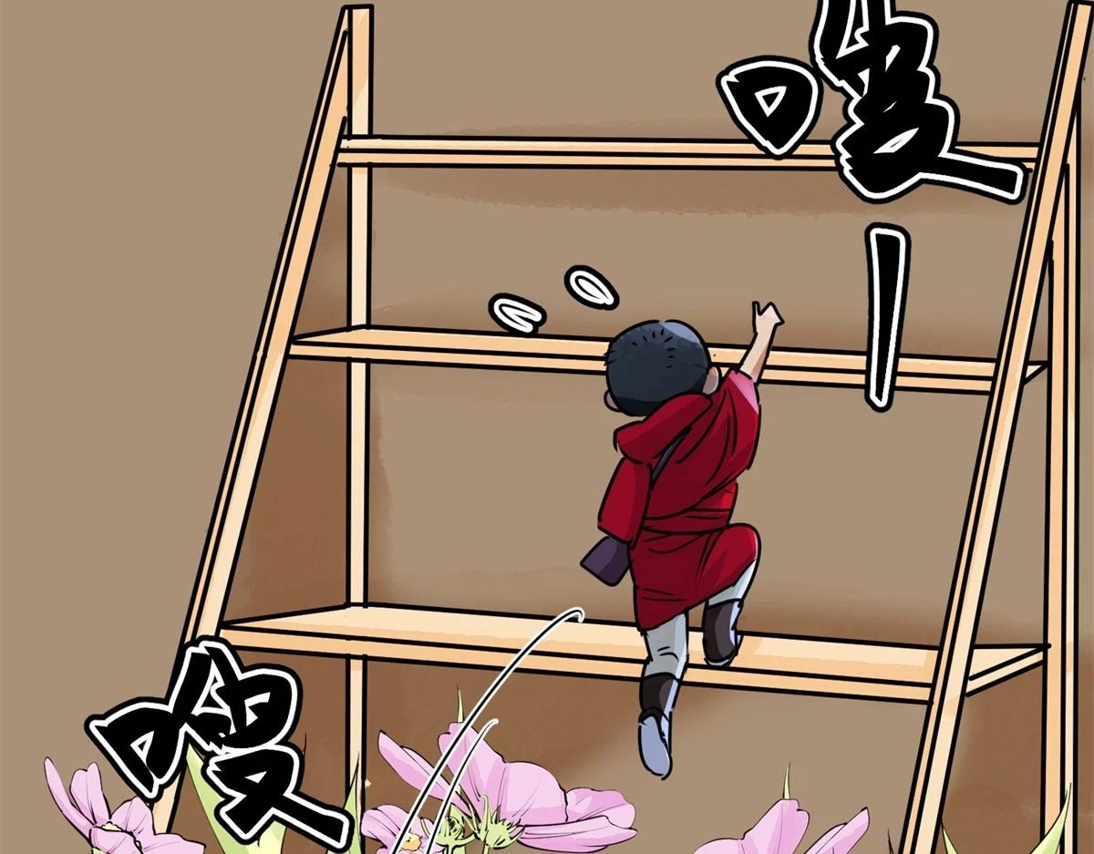 第188话 山南匪患（二十） 第64页
