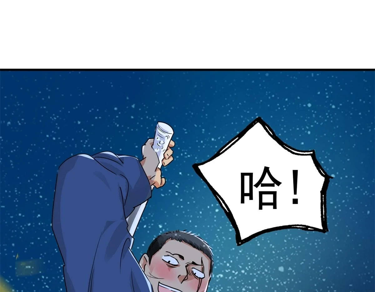 第188话 山南匪患（二十） 第66页