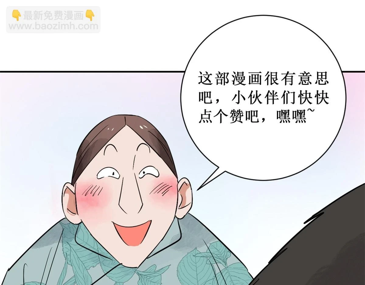 第188话 山南匪患（二十） 第69页