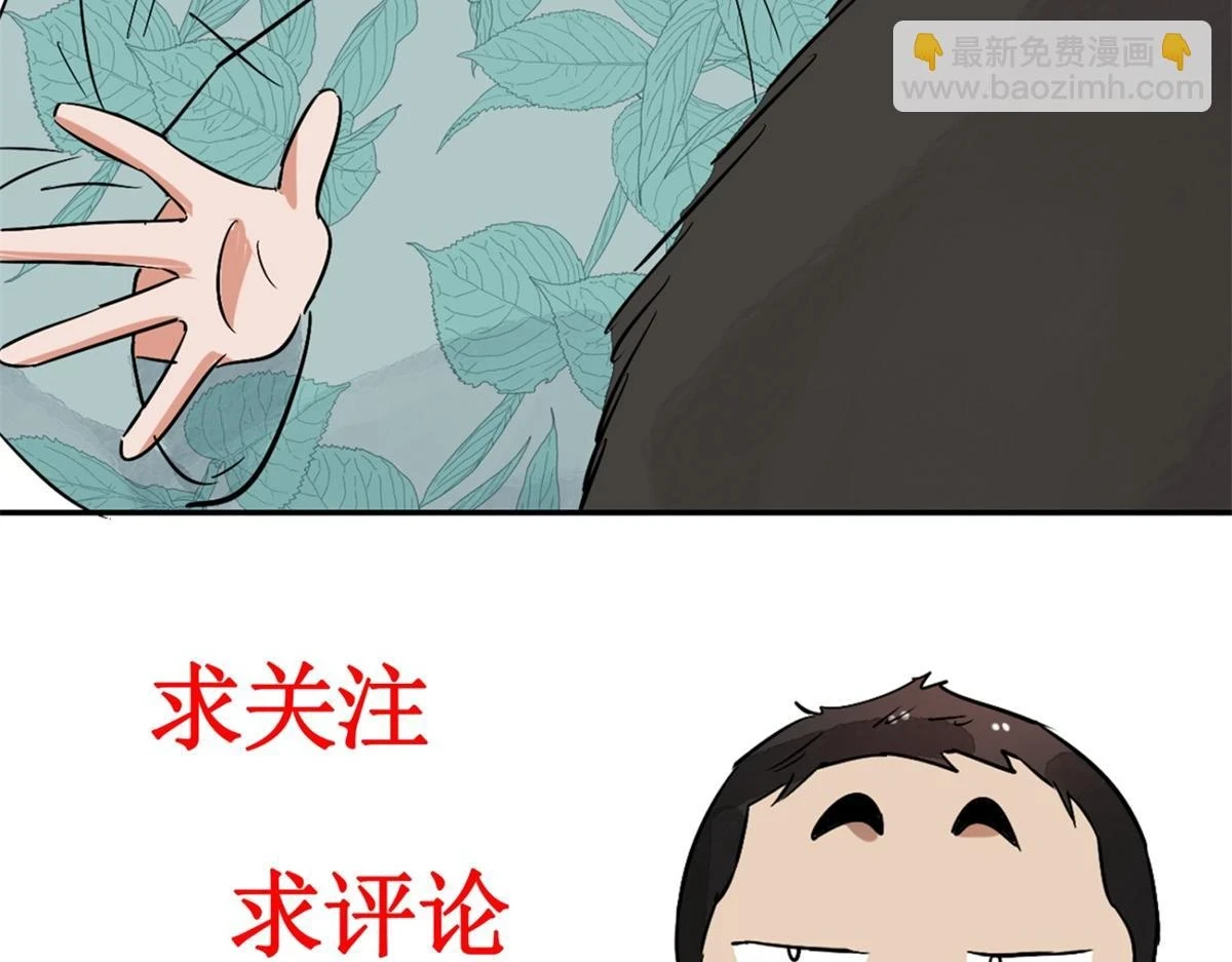 第188话 山南匪患（二十） 第70页