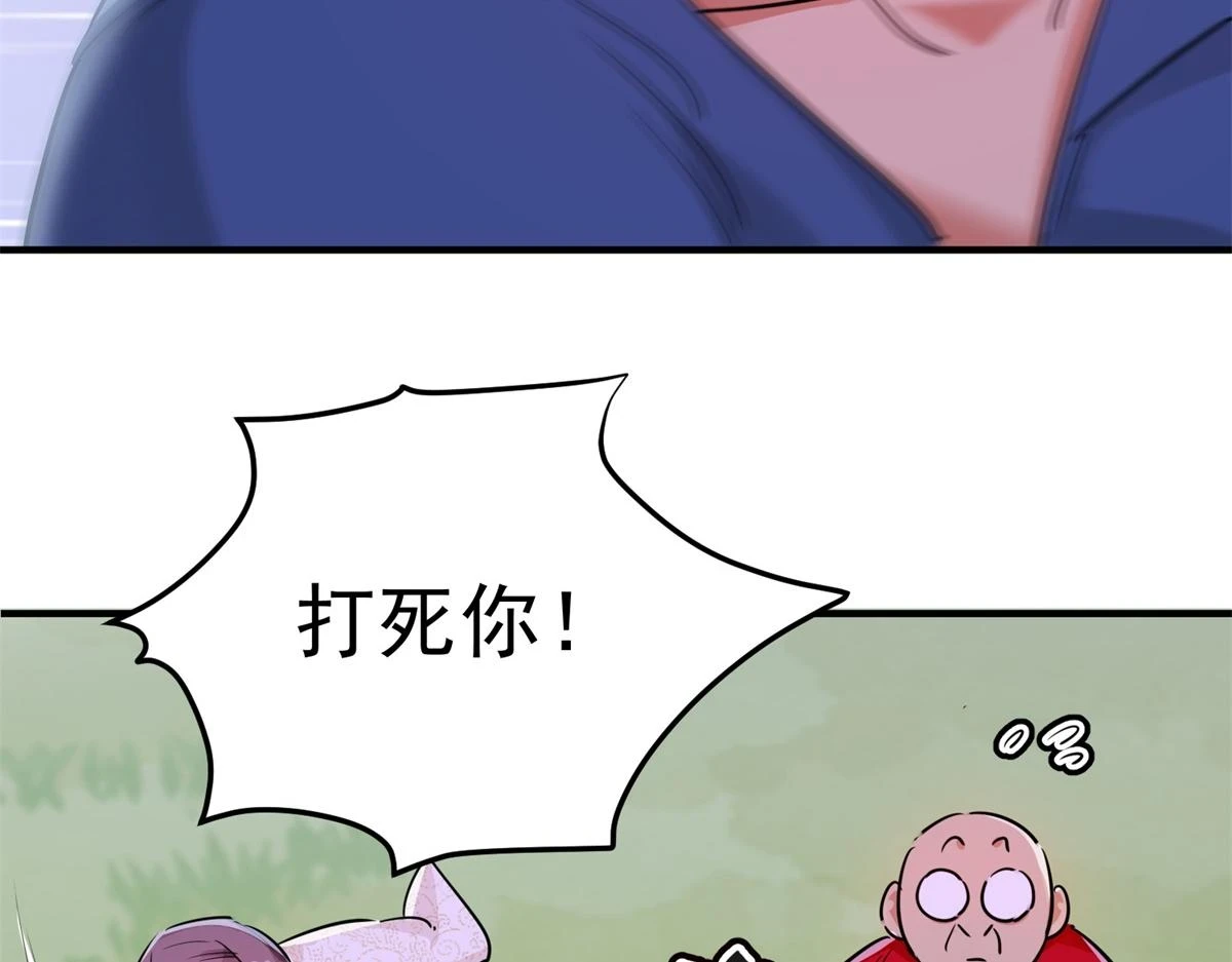 第189话 山南匪患（二十一） 第10页