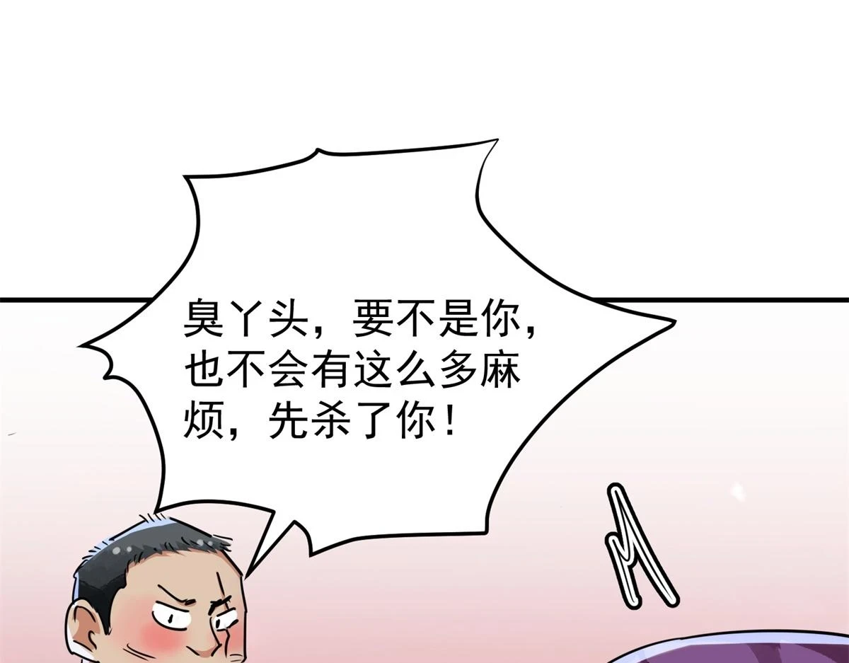 第189话 山南匪患（二十一） 第13页