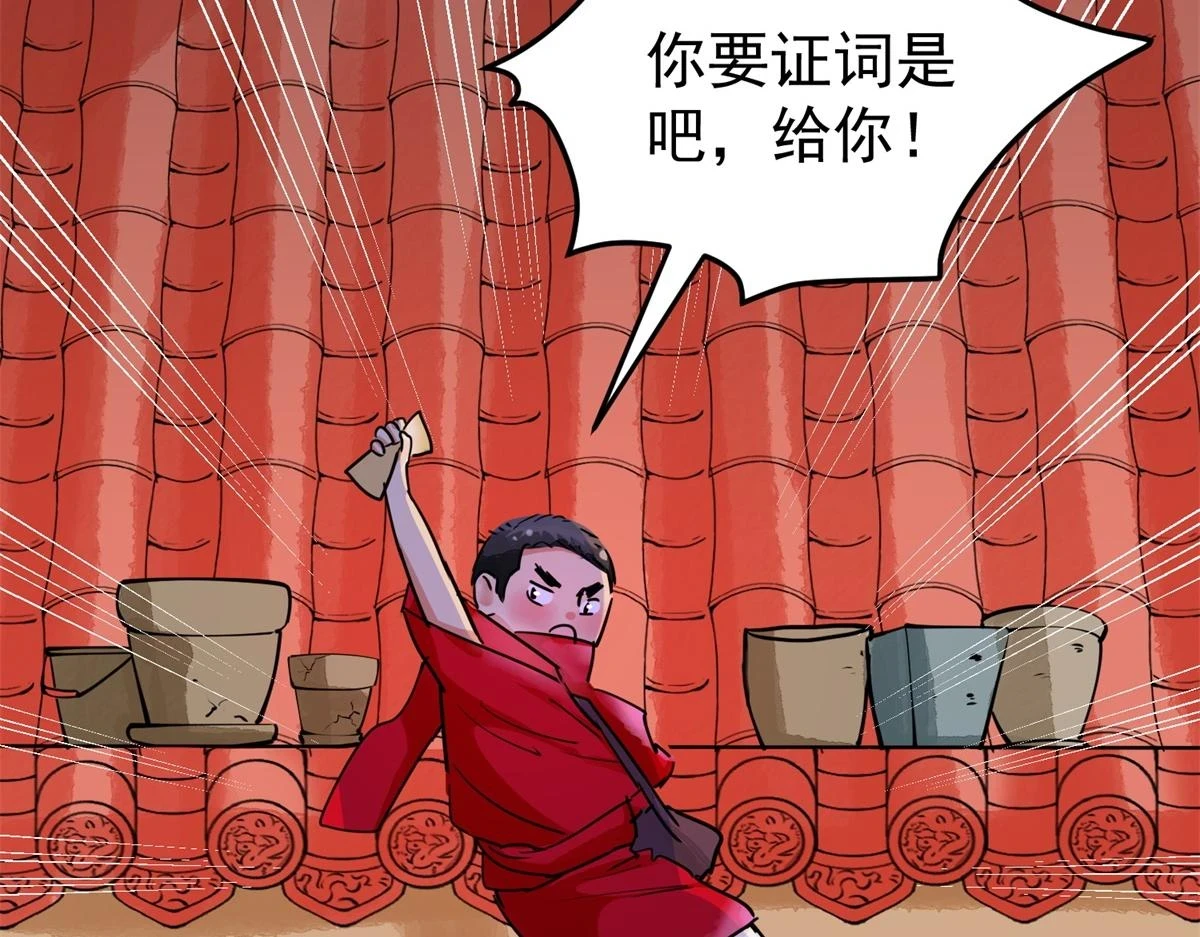第189话 山南匪患（二十一） 第19页