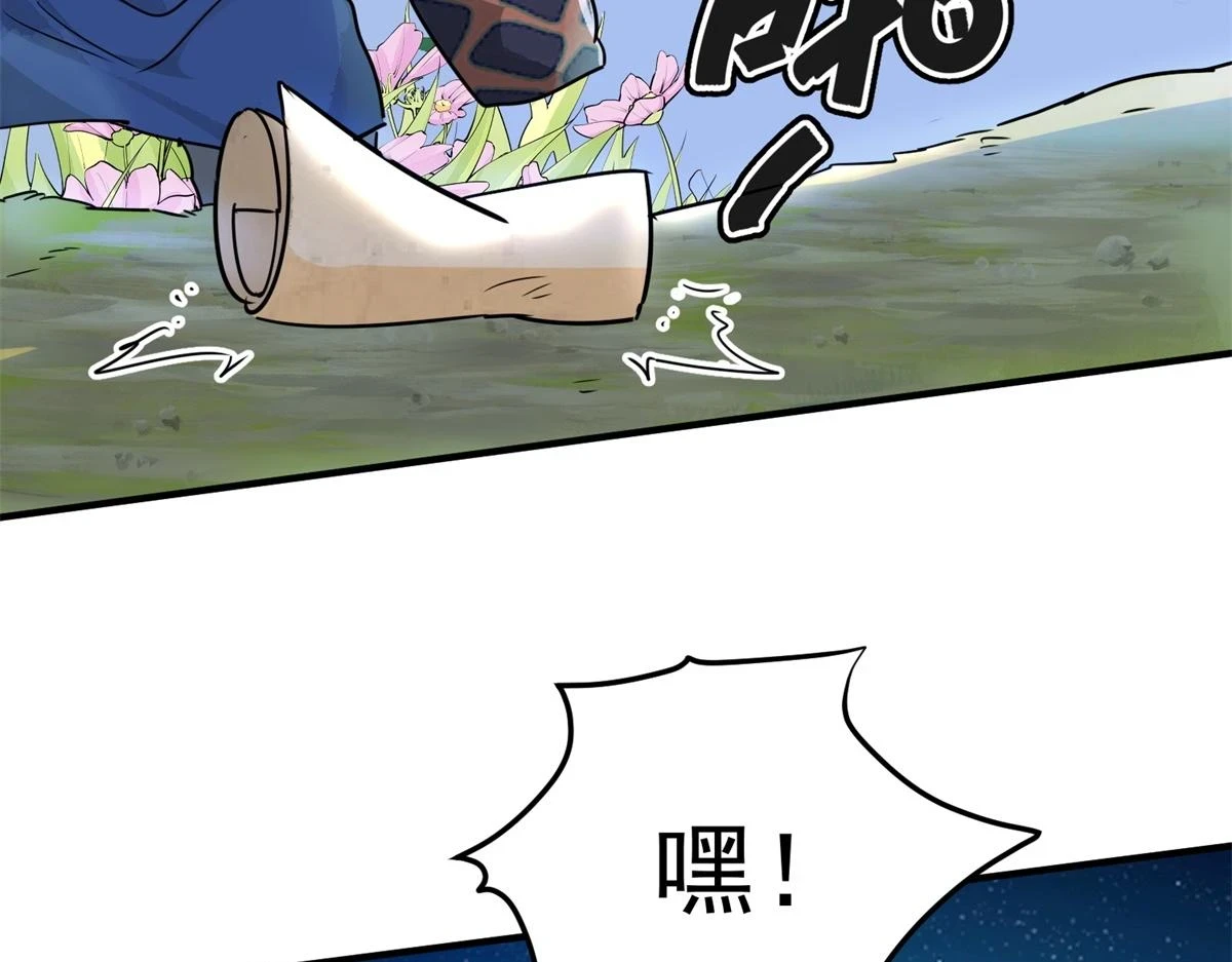第189话 山南匪患（二十一） 第23页
