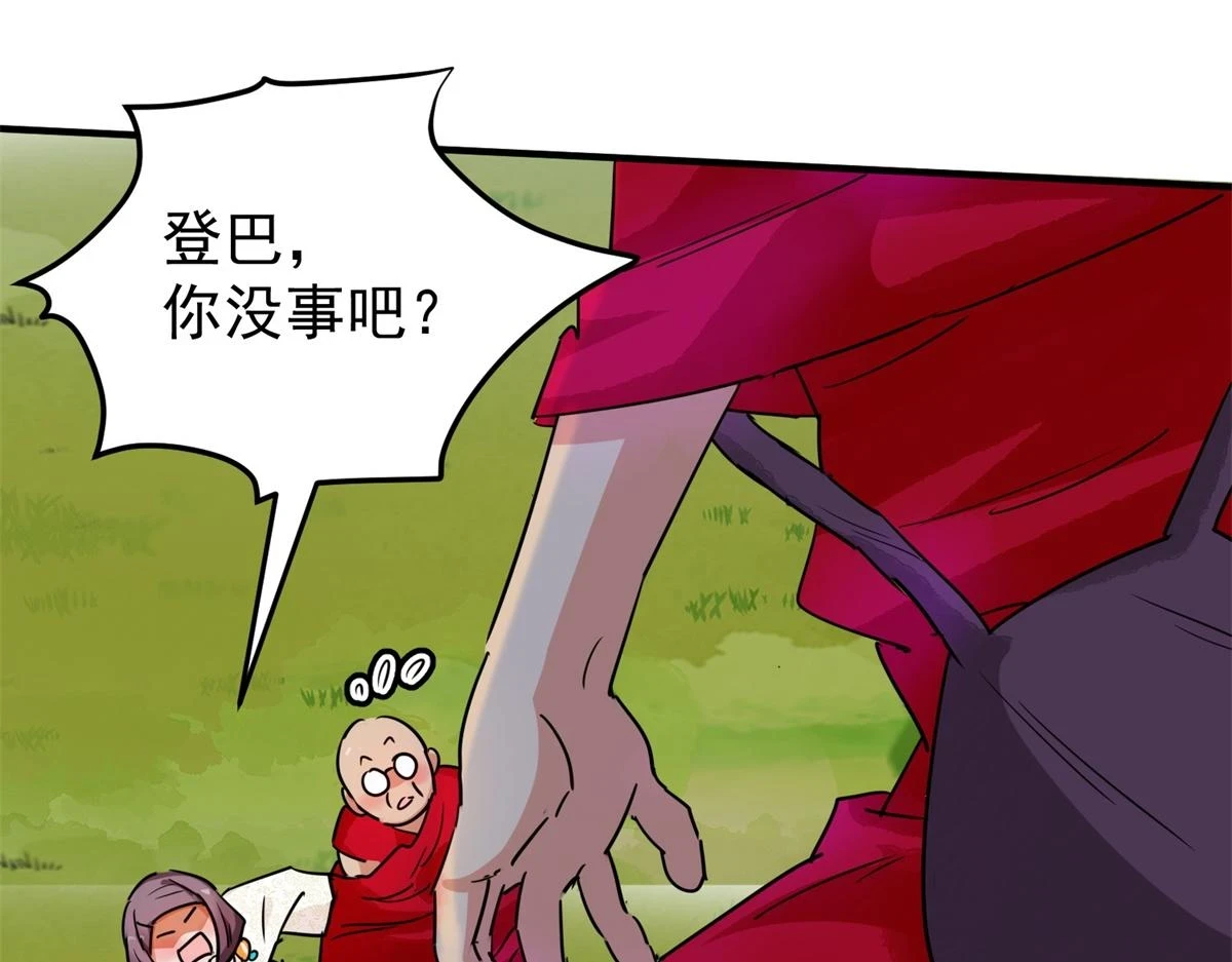 第189话 山南匪患（二十一） 第28页