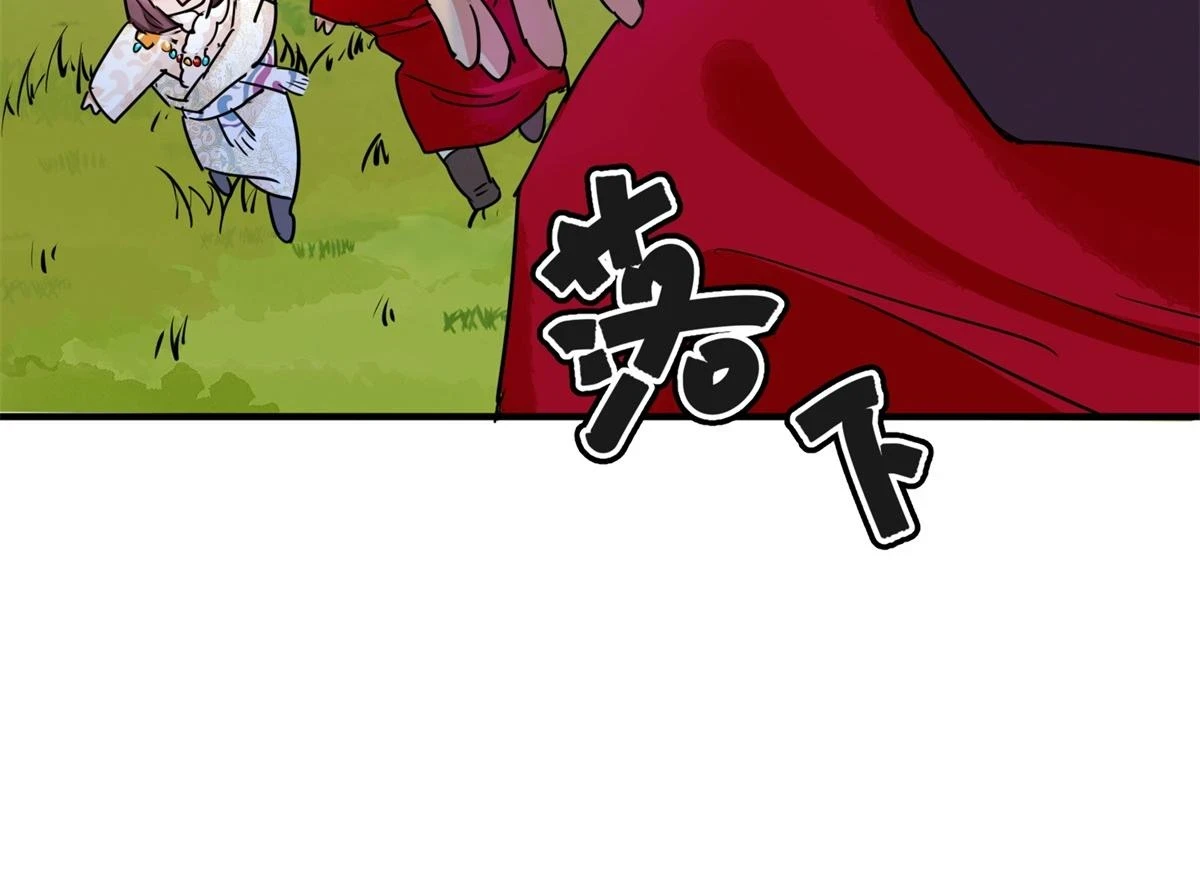 第189话 山南匪患（二十一） 第29页
