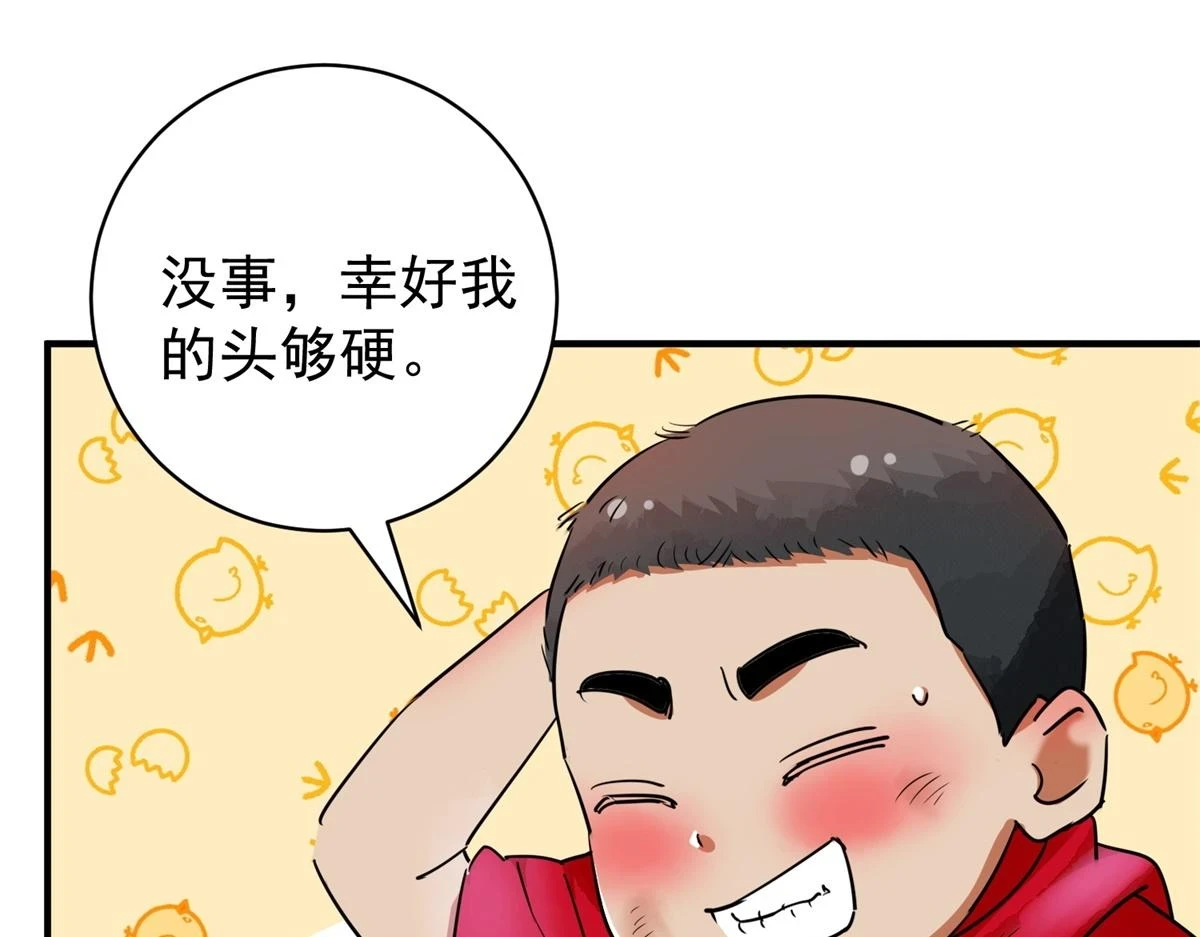 第189话 山南匪患（二十一） 第30页