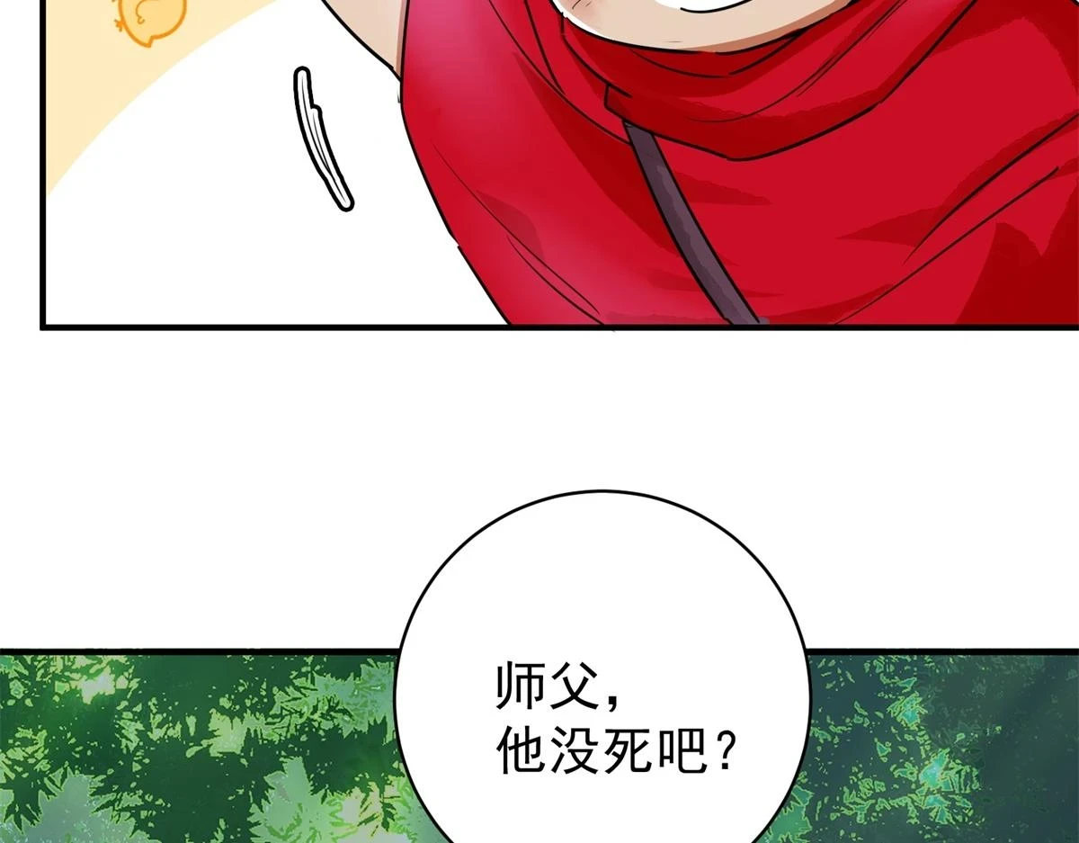 第189话 山南匪患（二十一） 第31页