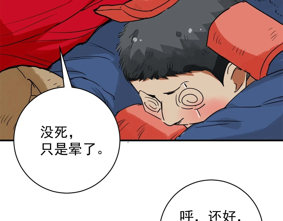 第189话 山南匪患（二十一） 第33页