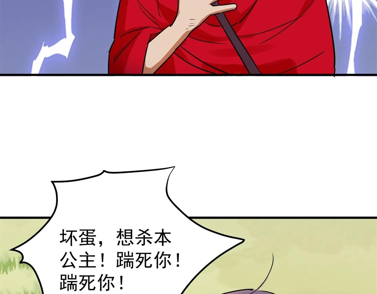 第189话 山南匪患（二十一） 第35页