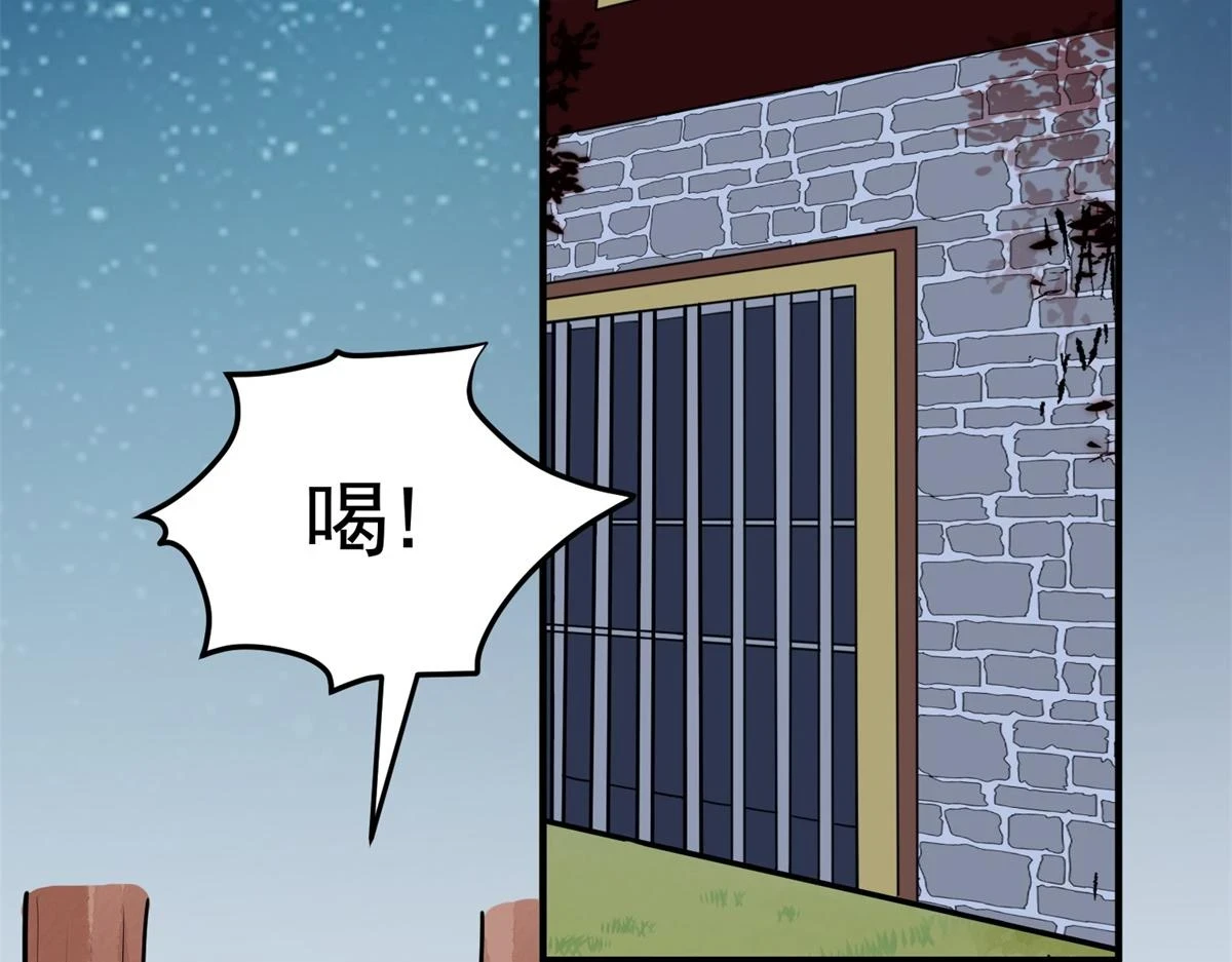第189话 山南匪患（二十一） 第39页