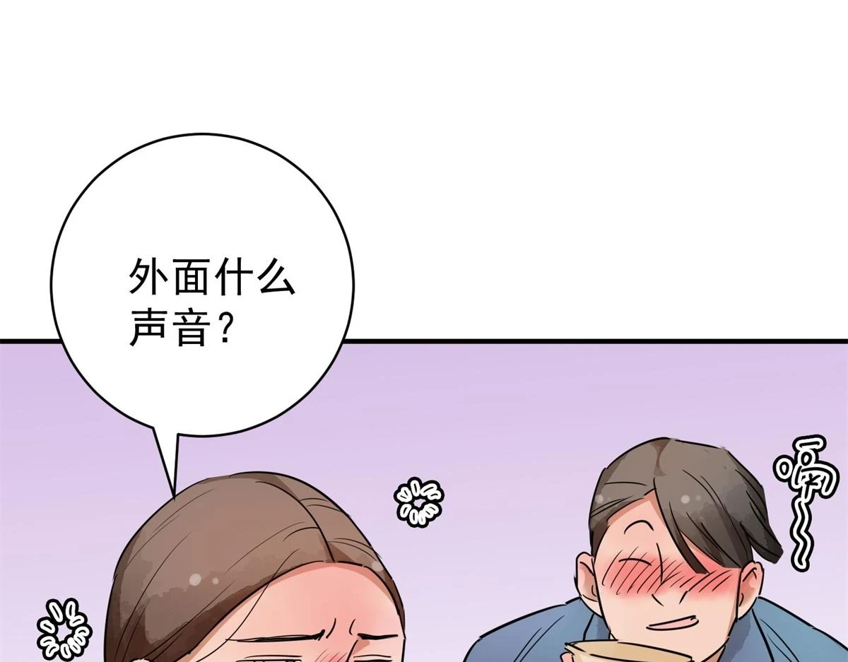 第189话 山南匪患（二十一） 第42页