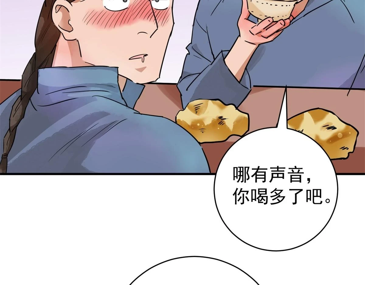第189话 山南匪患（二十一） 第43页