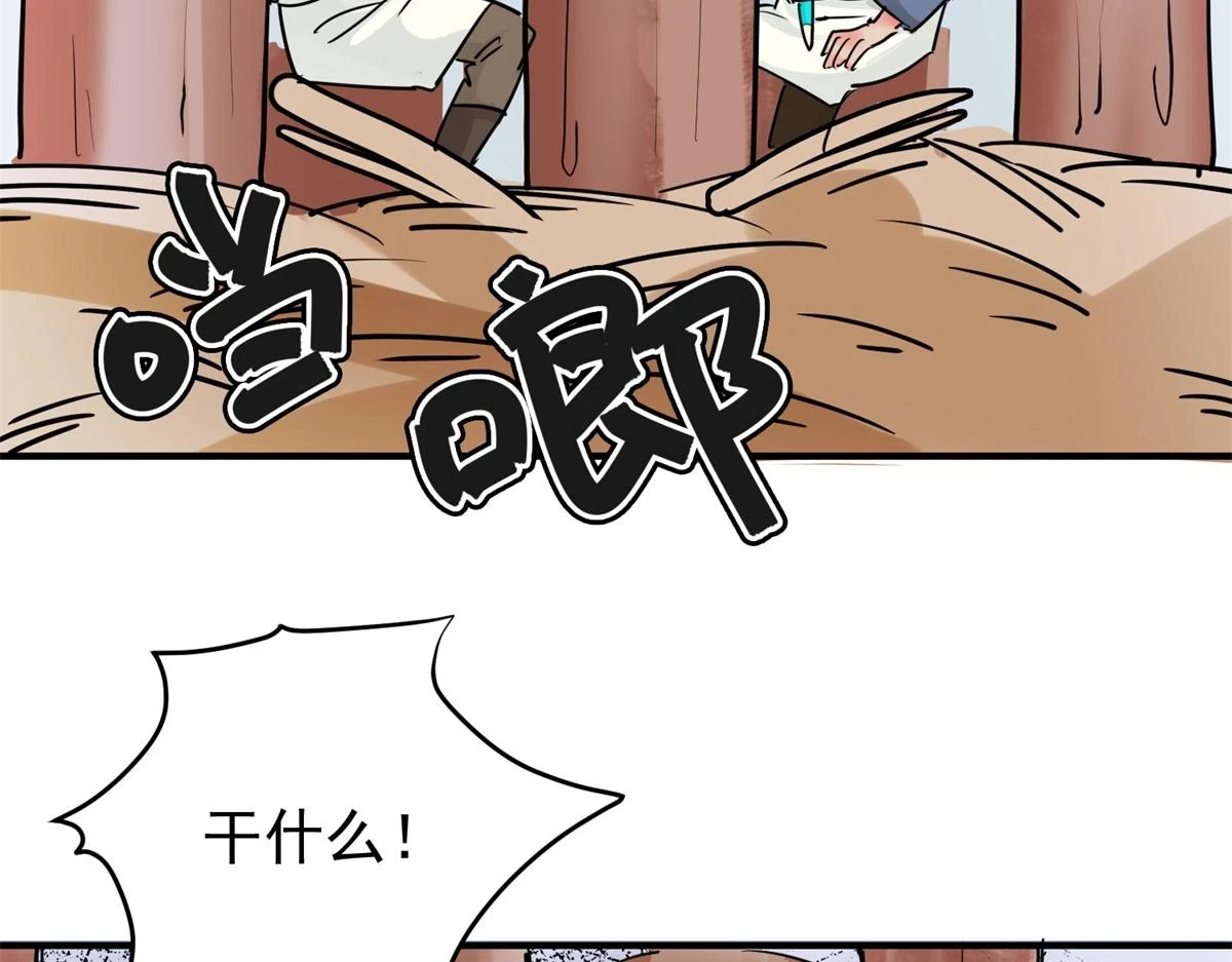 第189话 山南匪患（二十一） 第48页