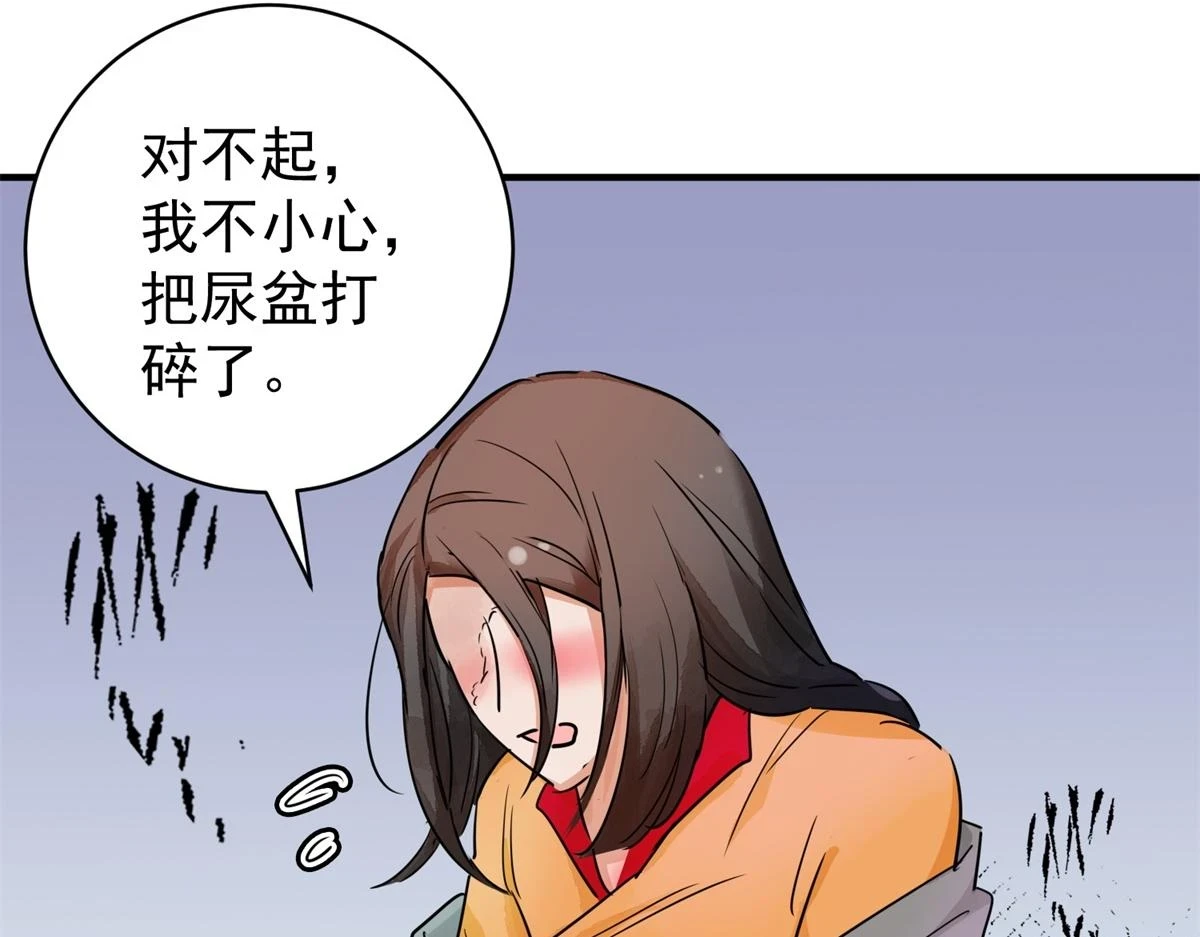 第189话 山南匪患（二十一） 第51页