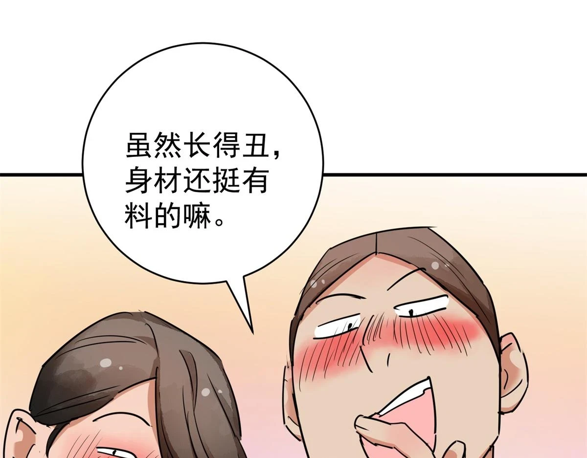 第189话 山南匪患（二十一） 第56页