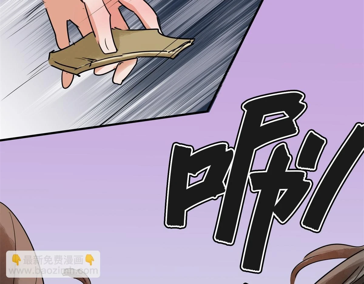 第189话 山南匪患（二十一） 第62页