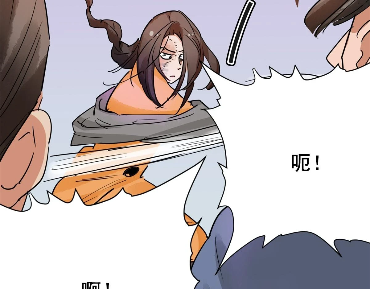 第189话 山南匪患（二十一） 第63页