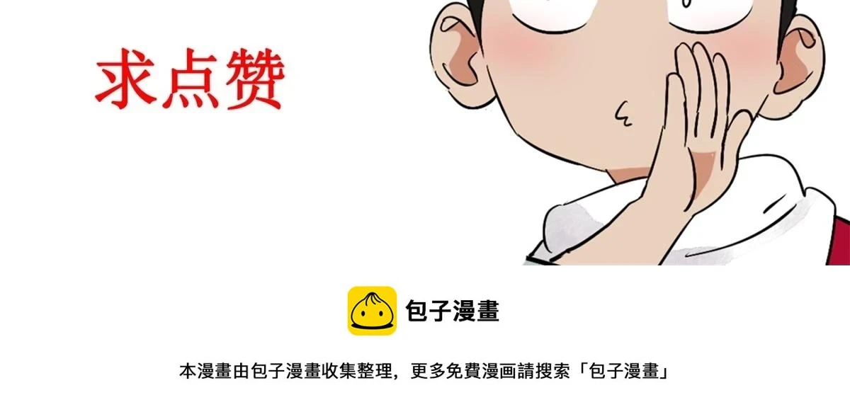 第189话 山南匪患（二十一） 第70页