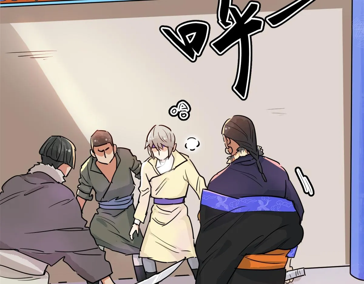 第190话 山南匪患（二十二） 第8页