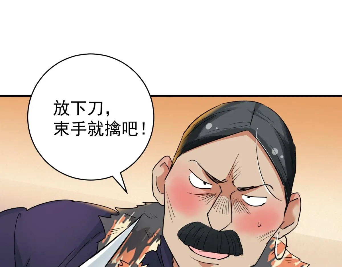 第190话 山南匪患（二十二） 第13页