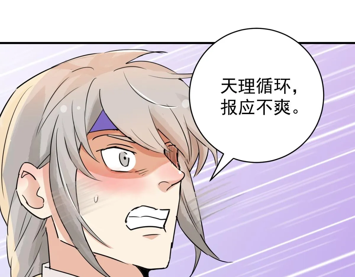 第190话 山南匪患（二十二） 第15页