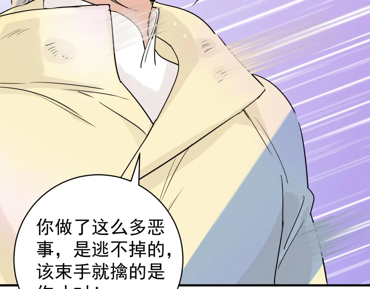 第190话 山南匪患（二十二） 第16页