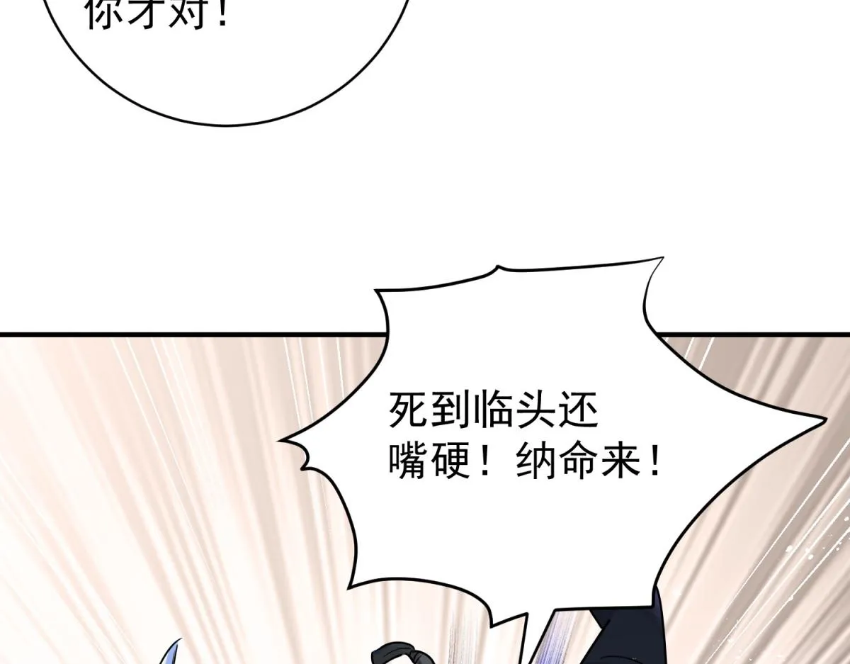 第190话 山南匪患（二十二） 第17页