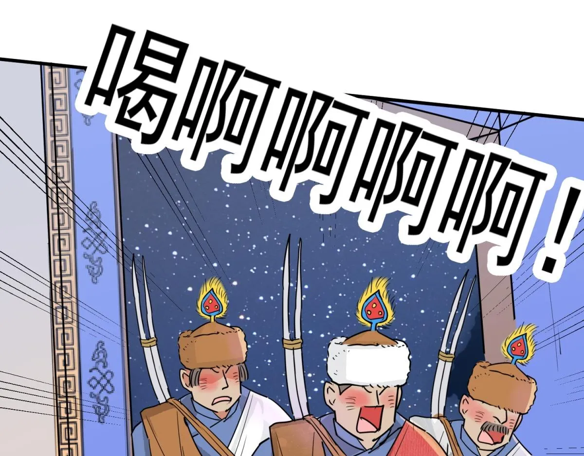 第190话 山南匪患（二十二） 第20页