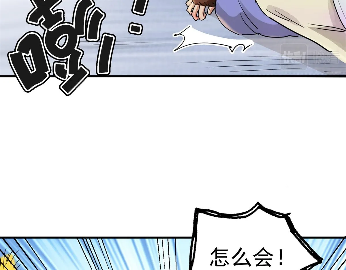 第190话 山南匪患（二十二） 第25页