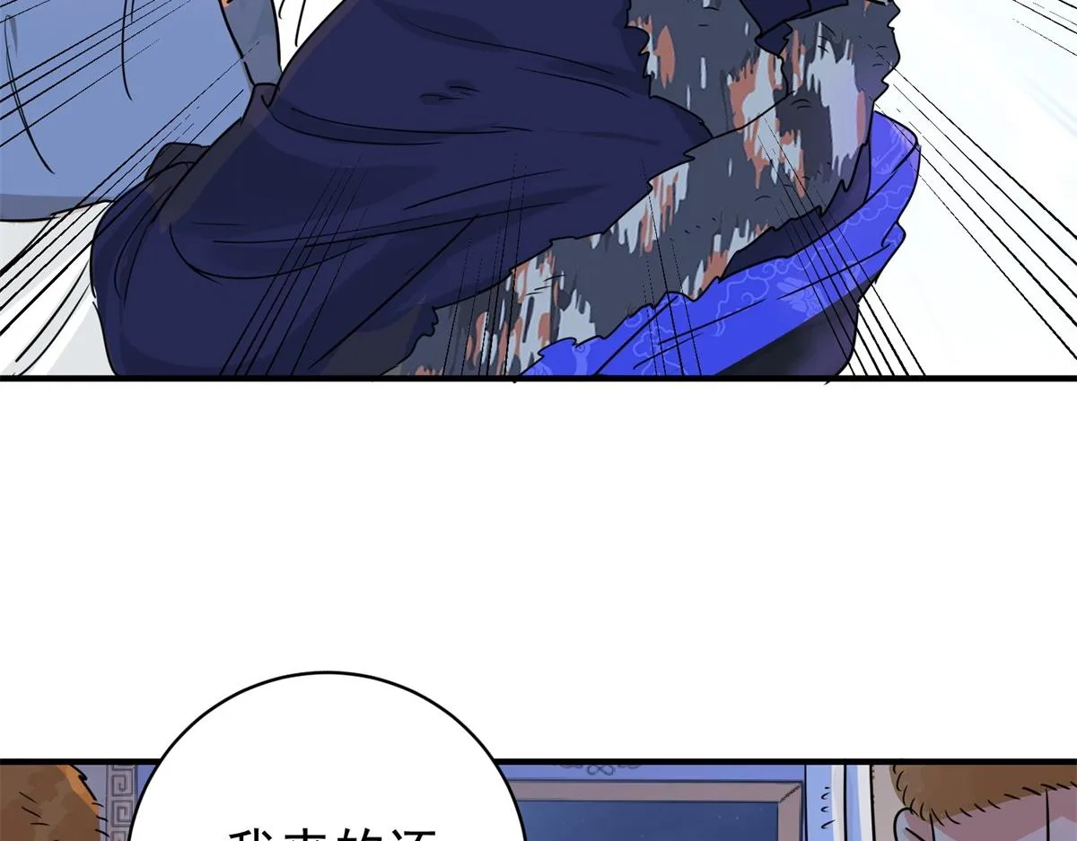 第190话 山南匪患（二十二） 第27页