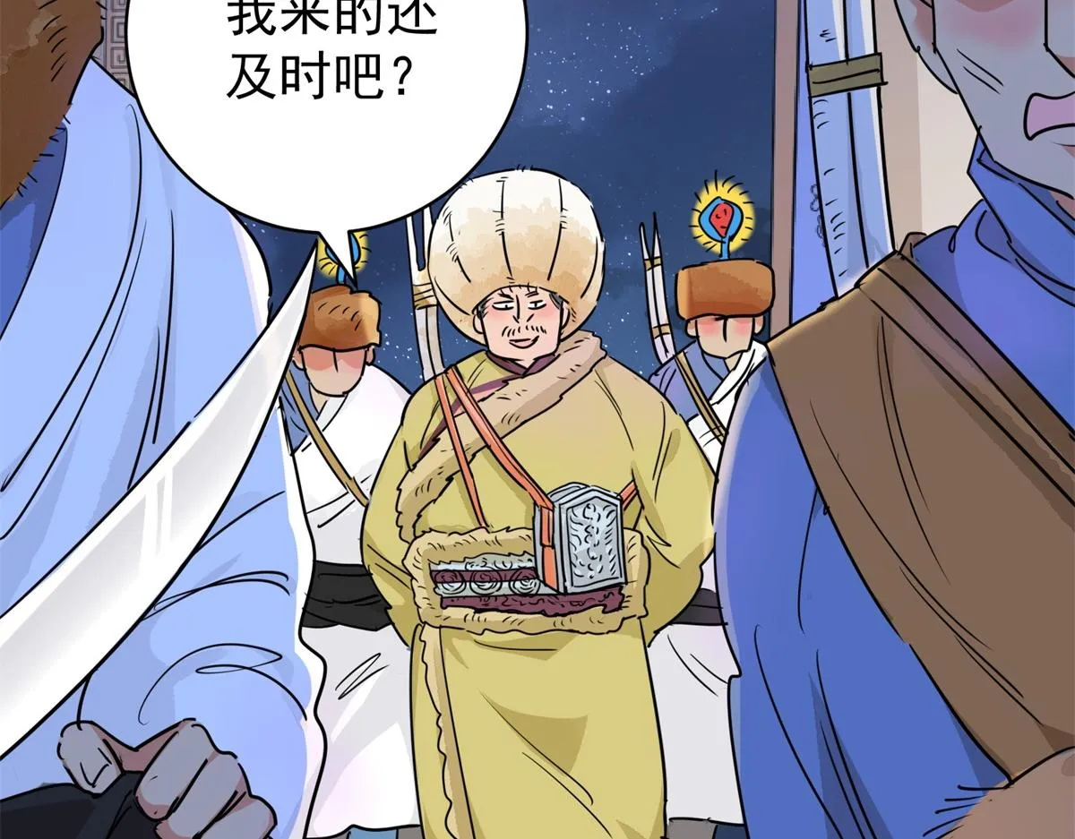 第190话 山南匪患（二十二） 第28页