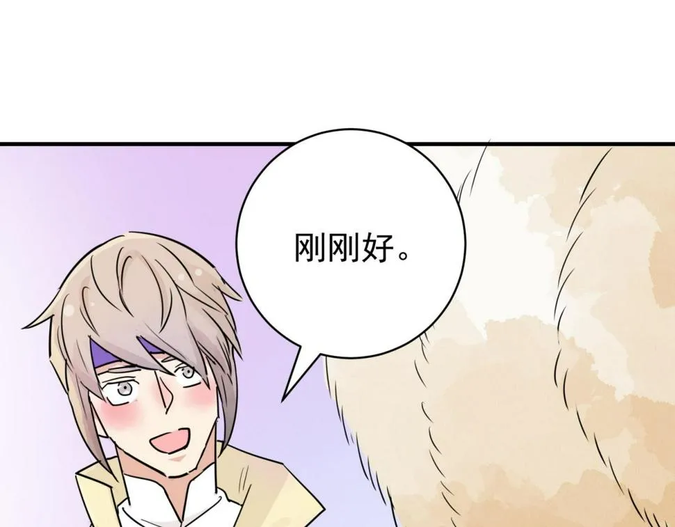 第190话 山南匪患（二十二） 第31页
