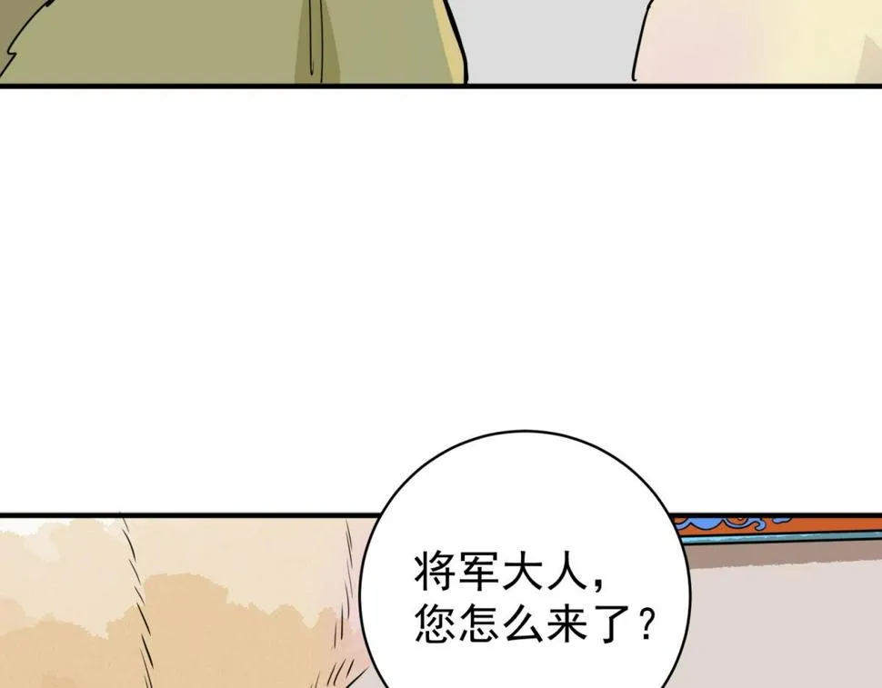 第190话 山南匪患（二十二） 第35页