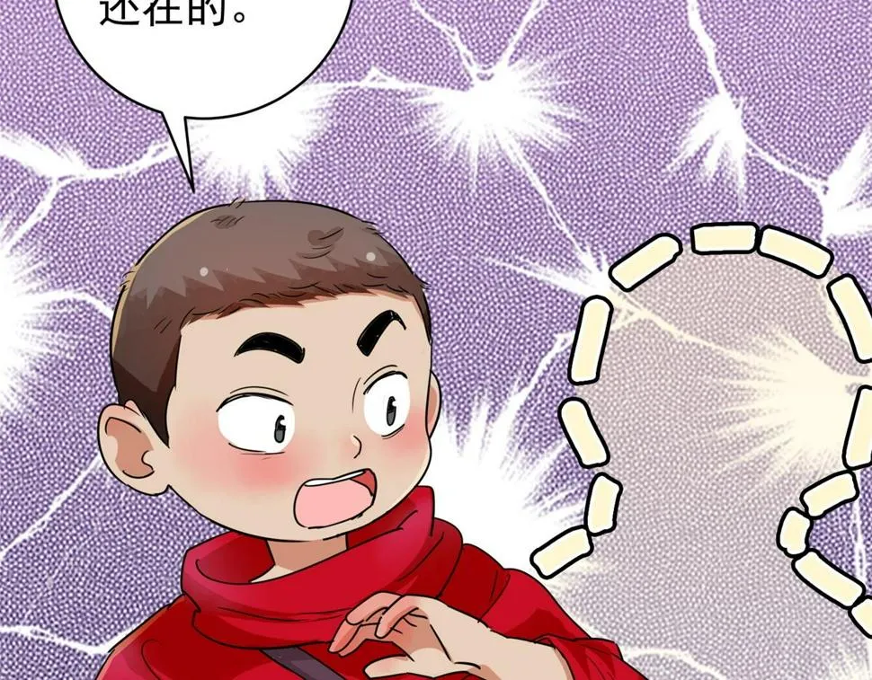 第190话 山南匪患（二十二） 第51页