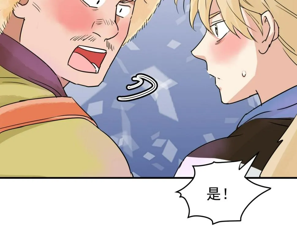 第190话 山南匪患（二十二） 第56页