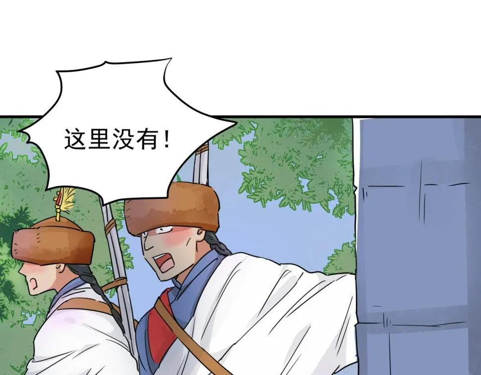 第190话 山南匪患（二十二） 第57页