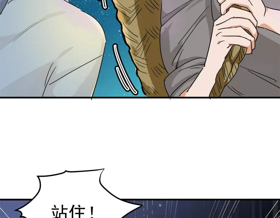 第190话 山南匪患（二十二） 第64页
