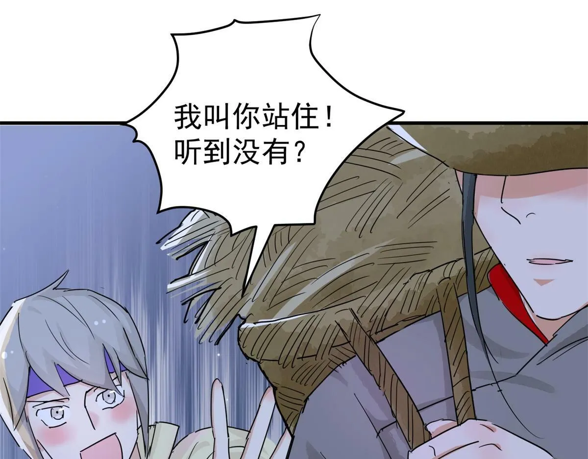 第191话 土匪母女（一） 第4页