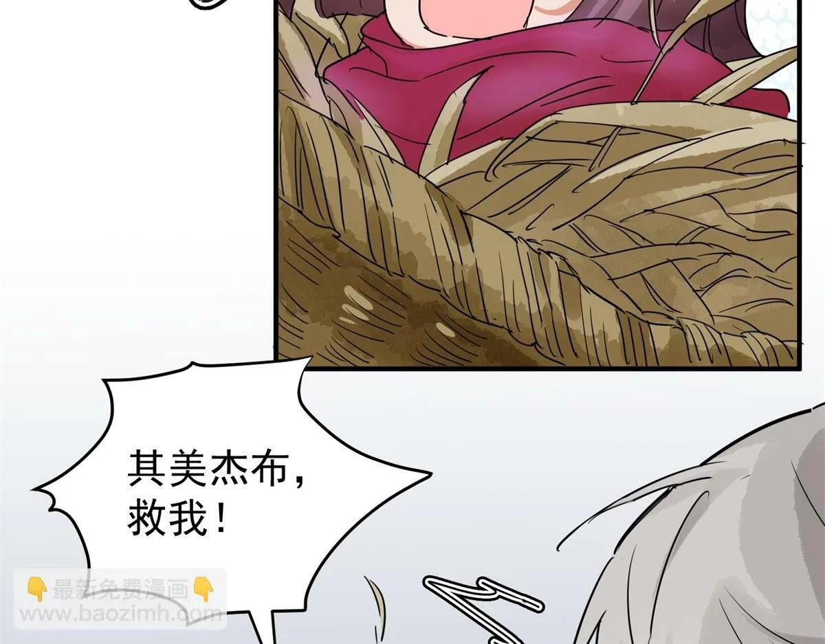 第191话 土匪母女（一） 第10页