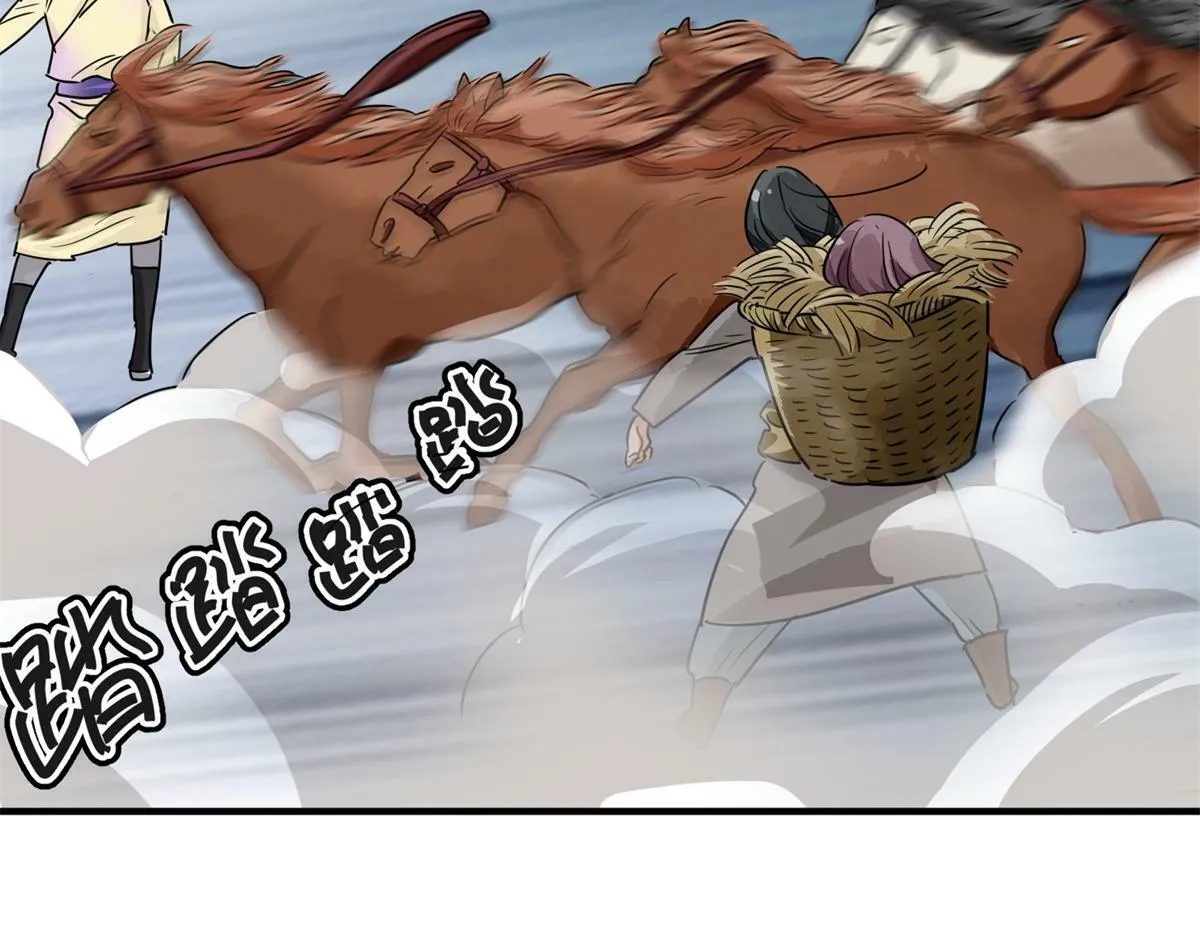 第191话 土匪母女（一） 第33页