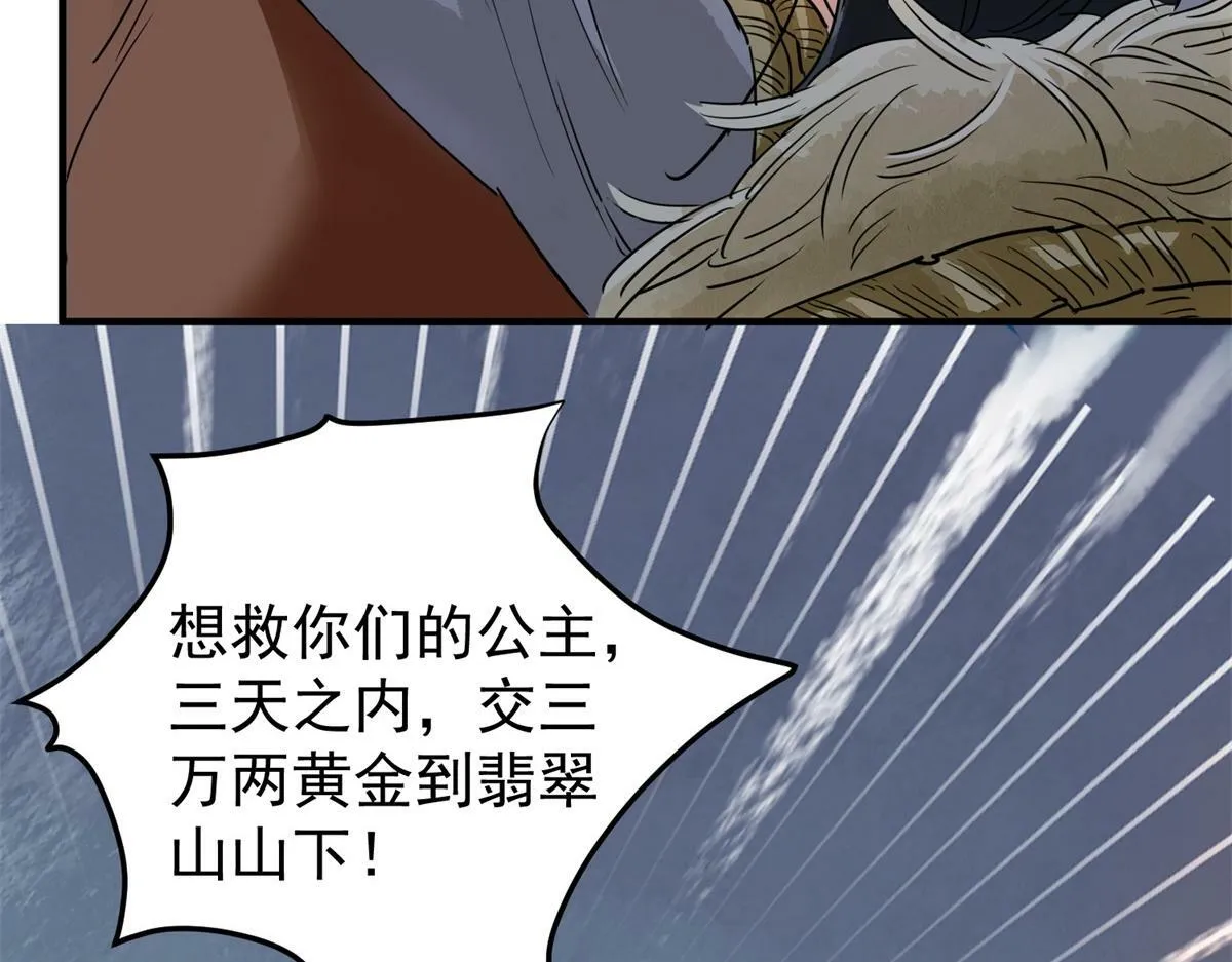 第191话 土匪母女（一） 第35页