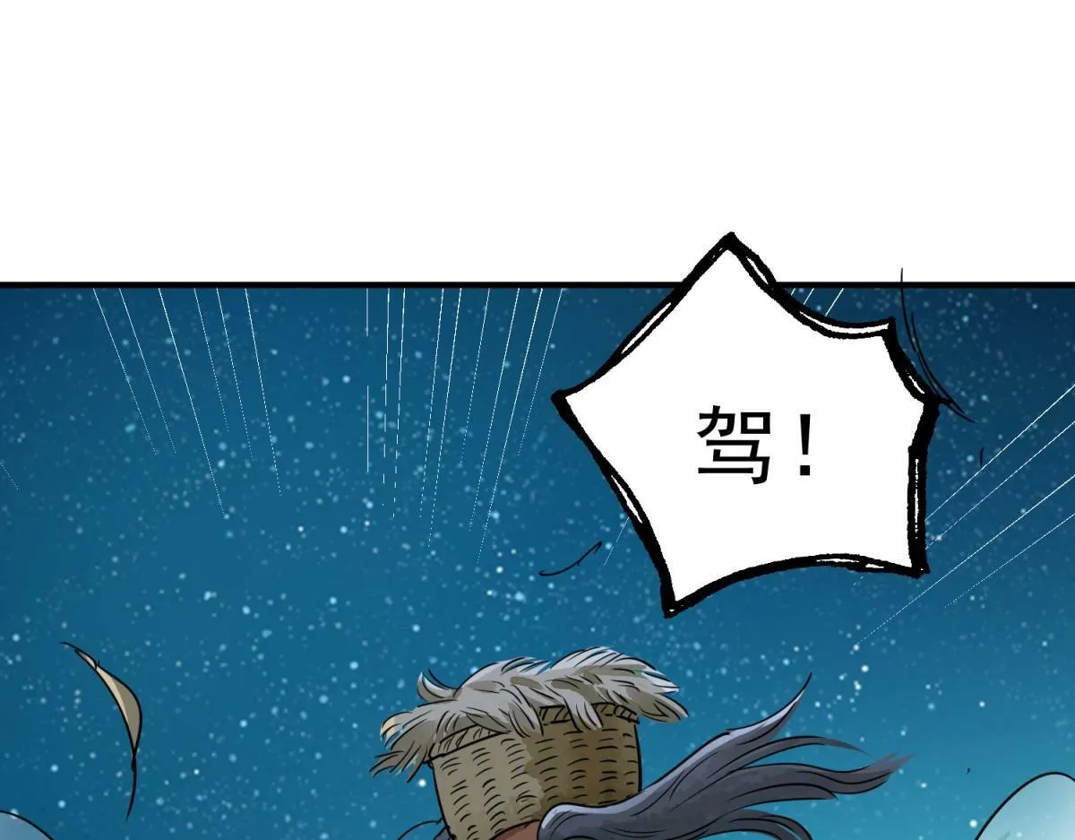 第191话 土匪母女（一） 第39页